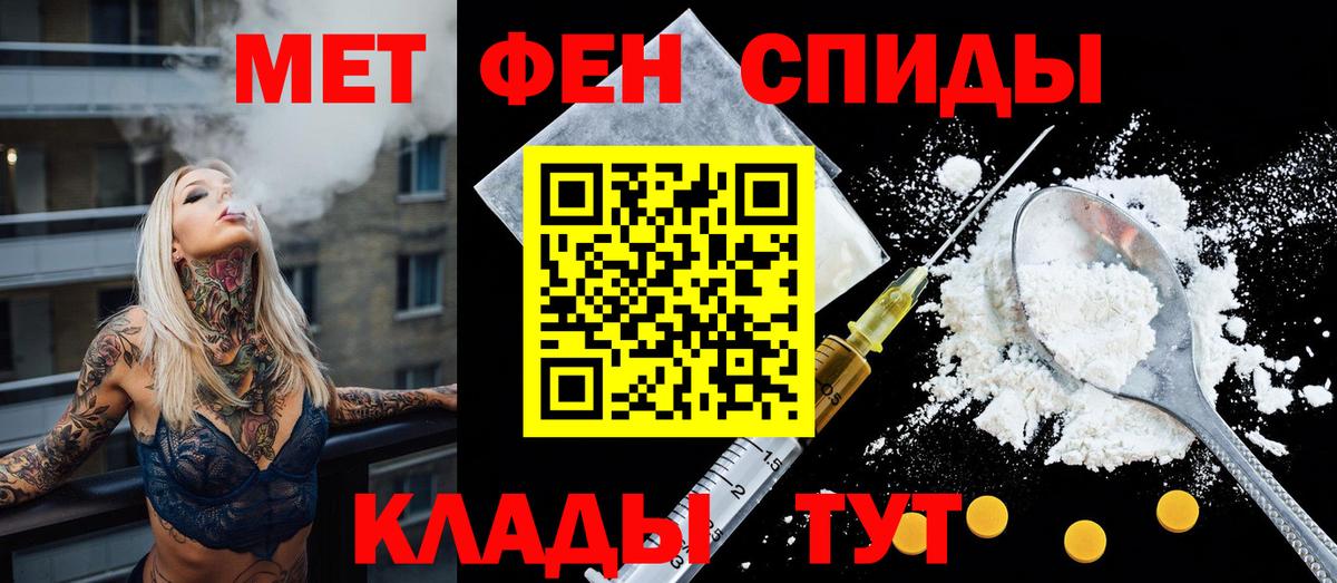 Златоуст  Амфетамин  Вход с VPN  Амфетамин Розовый 