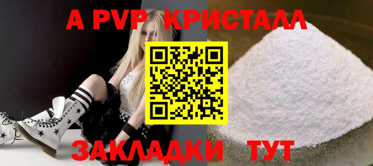 Альфа ПВП крисы CK  Вход с VPN  Alpha-PVP кристаллы  Златоуст 