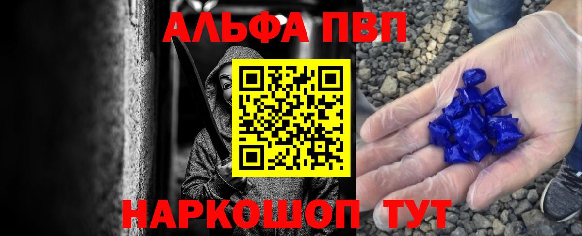 A PVP мука Златоуст