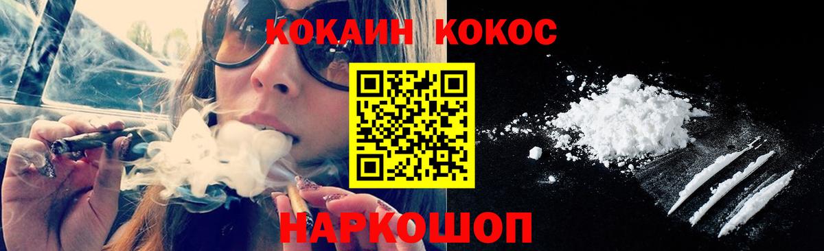КОКАИН VHQ Златоуст