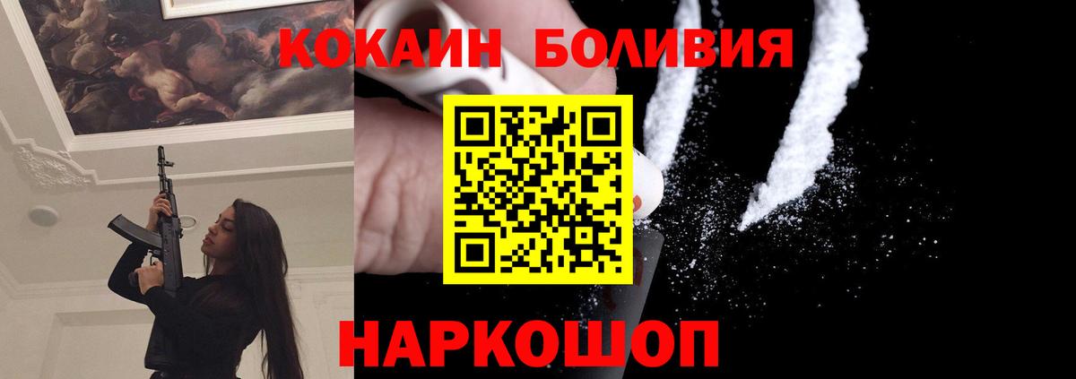 Cocaine Перу  COCAIN 99%  где продают   Златоуст  Вход с VPN 