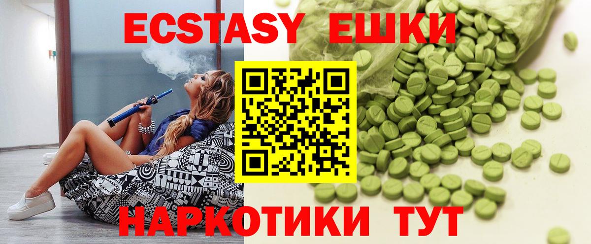 ЭКСТАЗИ Дубай  Ecstasy таблы  Вход с VPN  Ecstasy  МЕГА как войти  Златоуст 
