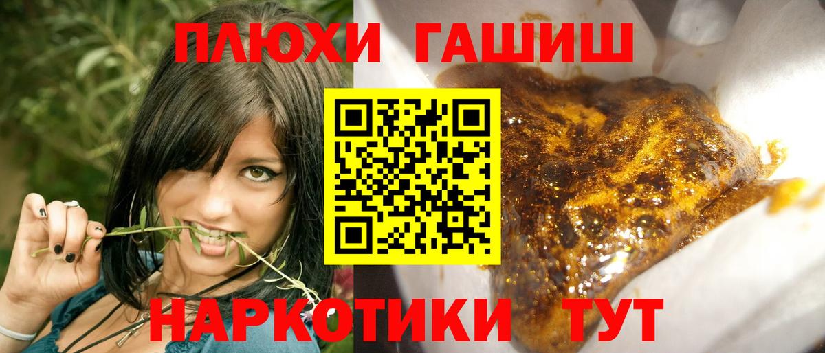 ГАШ убойный Златоуст