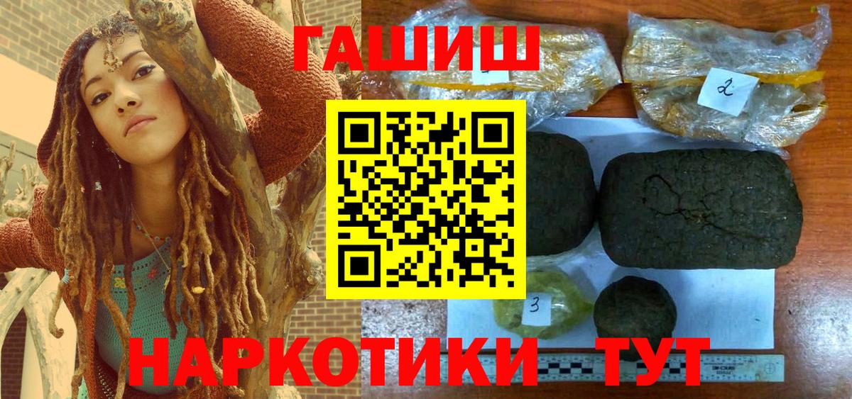 купить  цена  Вход с VPN  Златоуст  Гашиш AMNESIA HAZE  ГАШ 