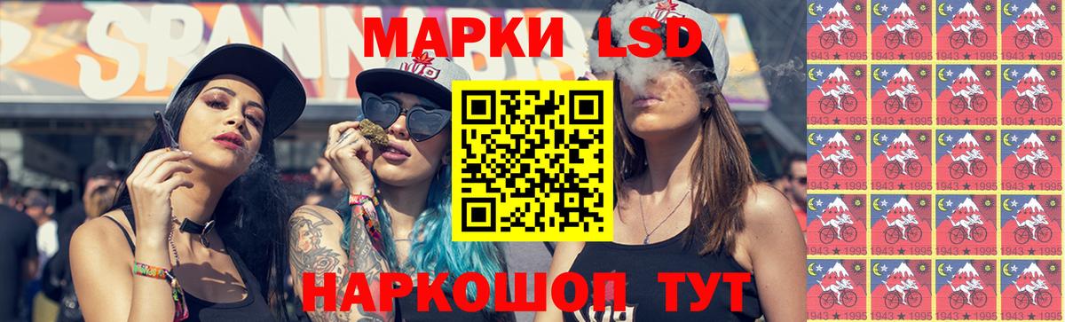 Лсд 25 экстази кислота  ЛСД экстази кислота  Златоуст  Вход с VPN 