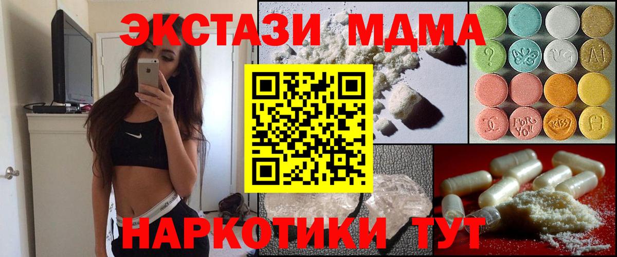МДМА VHQ Златоуст