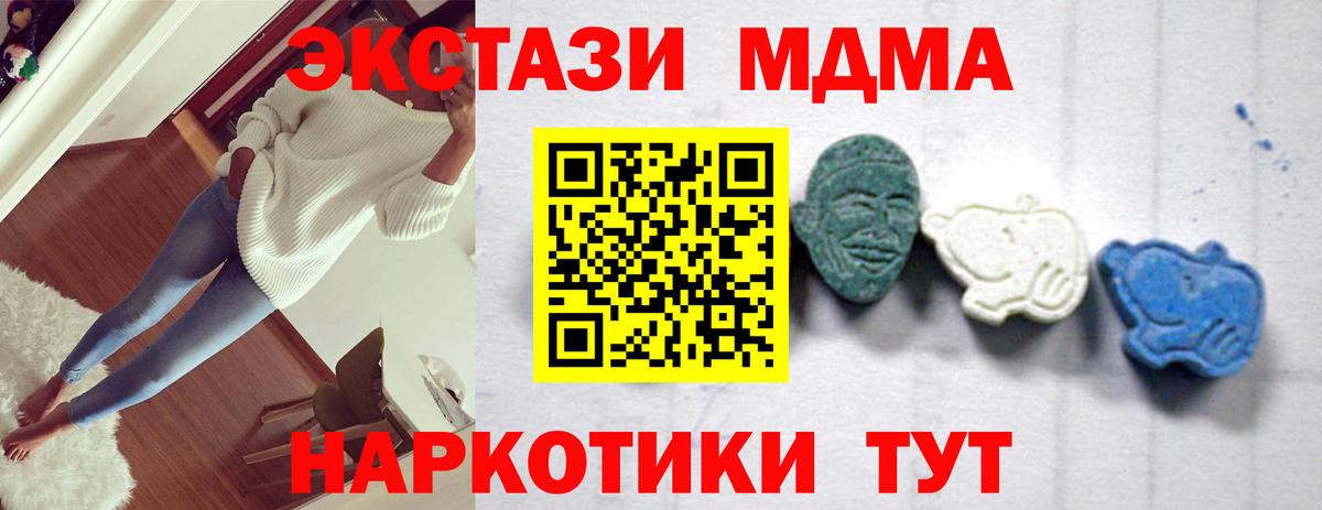 Златоуст  MDMA кристаллы  МДМА  Вход с VPN 