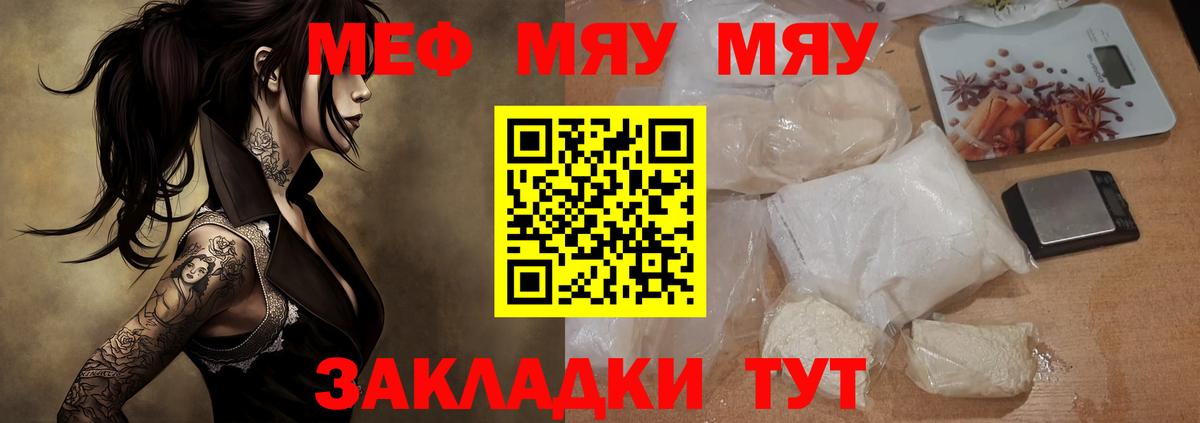 МЕФ кристаллы Златоуст