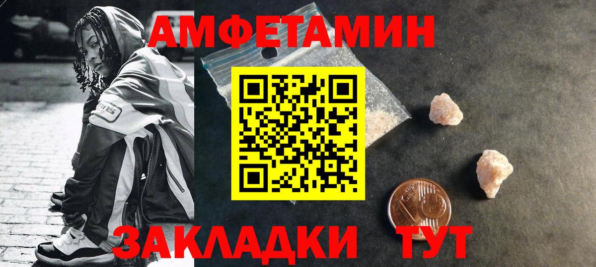 МЕТАМФЕТАМИН витя  Вход с VPN  Златоуст 