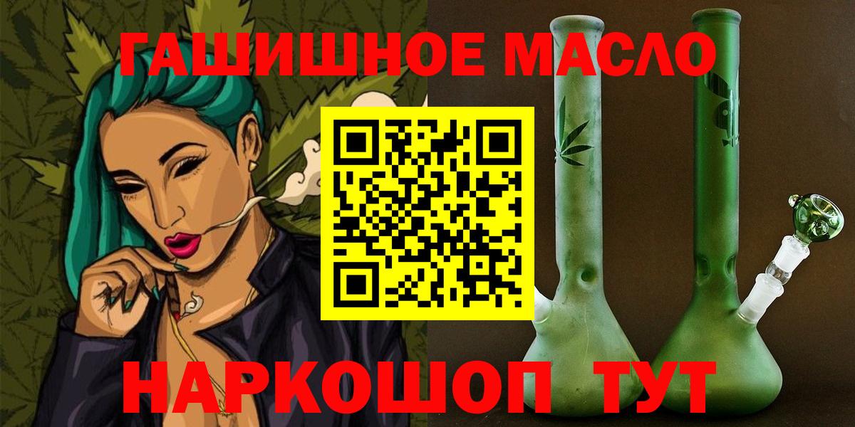 Златоуст  Дистиллят ТГК концентрат  Вход с VPN 