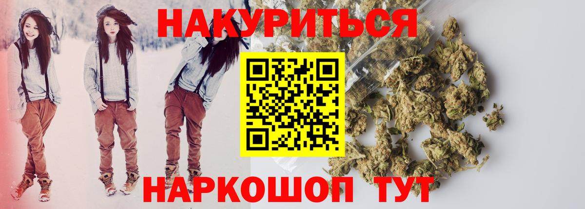 Канабис марихуана Златоуст